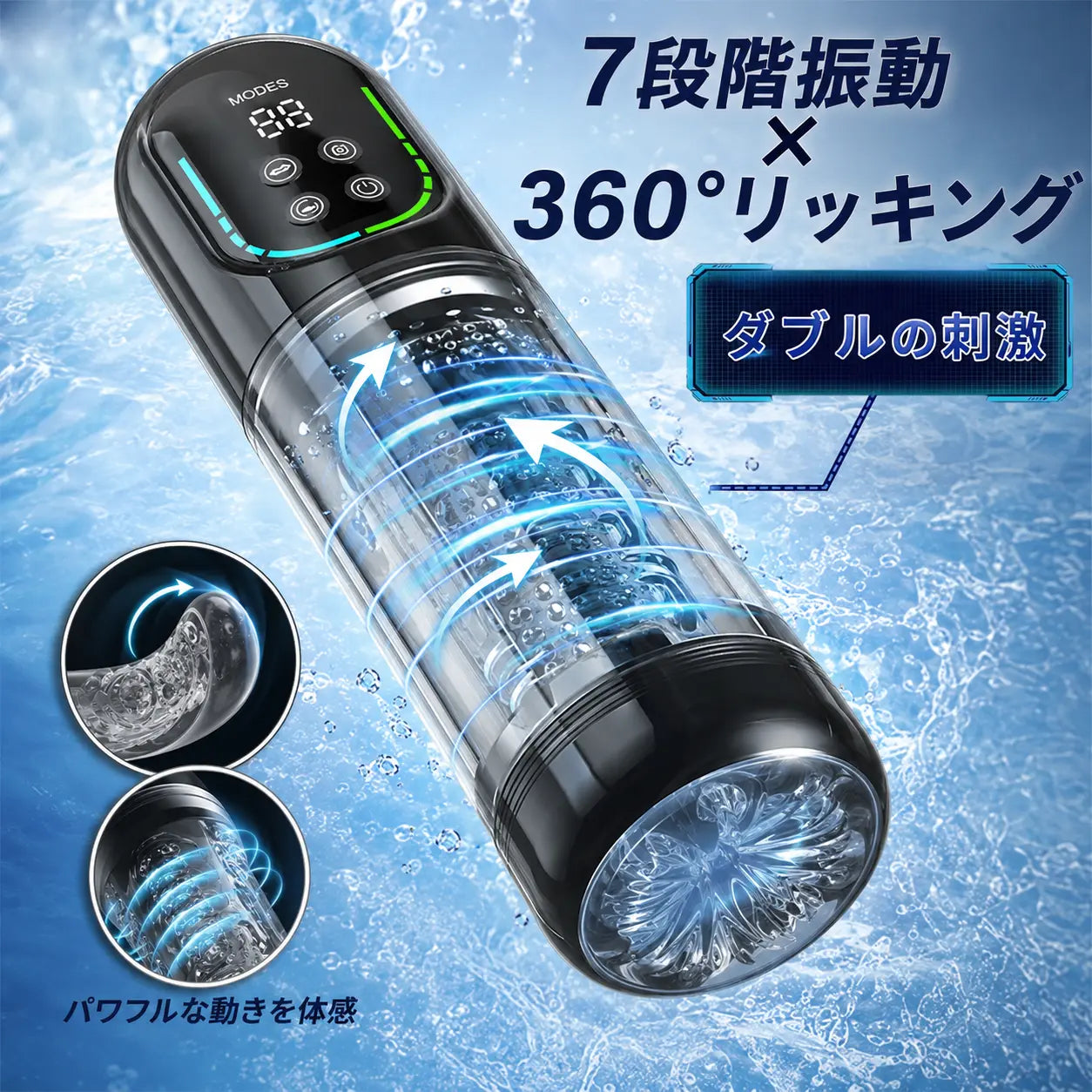 【極楽マスター】9in1 自動メンズケアマシン