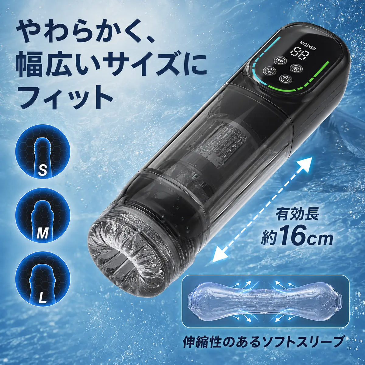【極楽マスター】9in1 自動メンズケアマシン