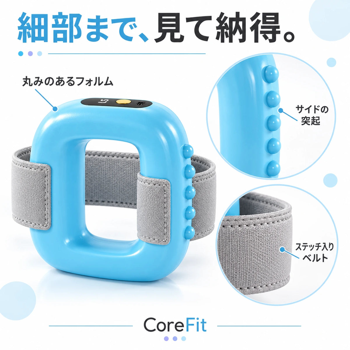 CoreFit™ ボディケアベルト