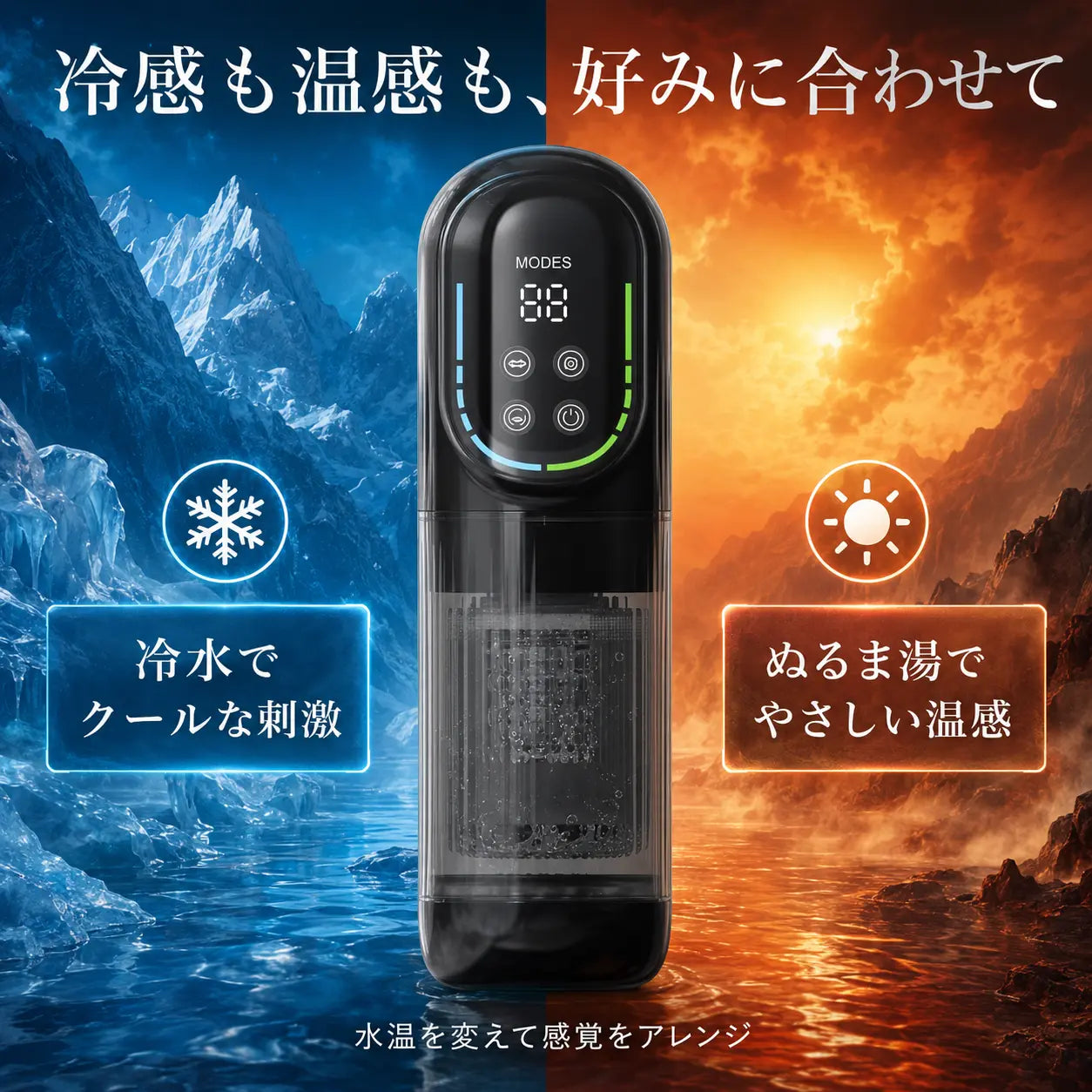 【極楽マスター】9in1 自動メンズケアマシン