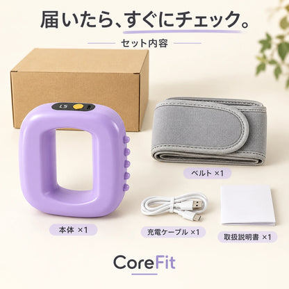 CoreFit™ ボディケアベルト