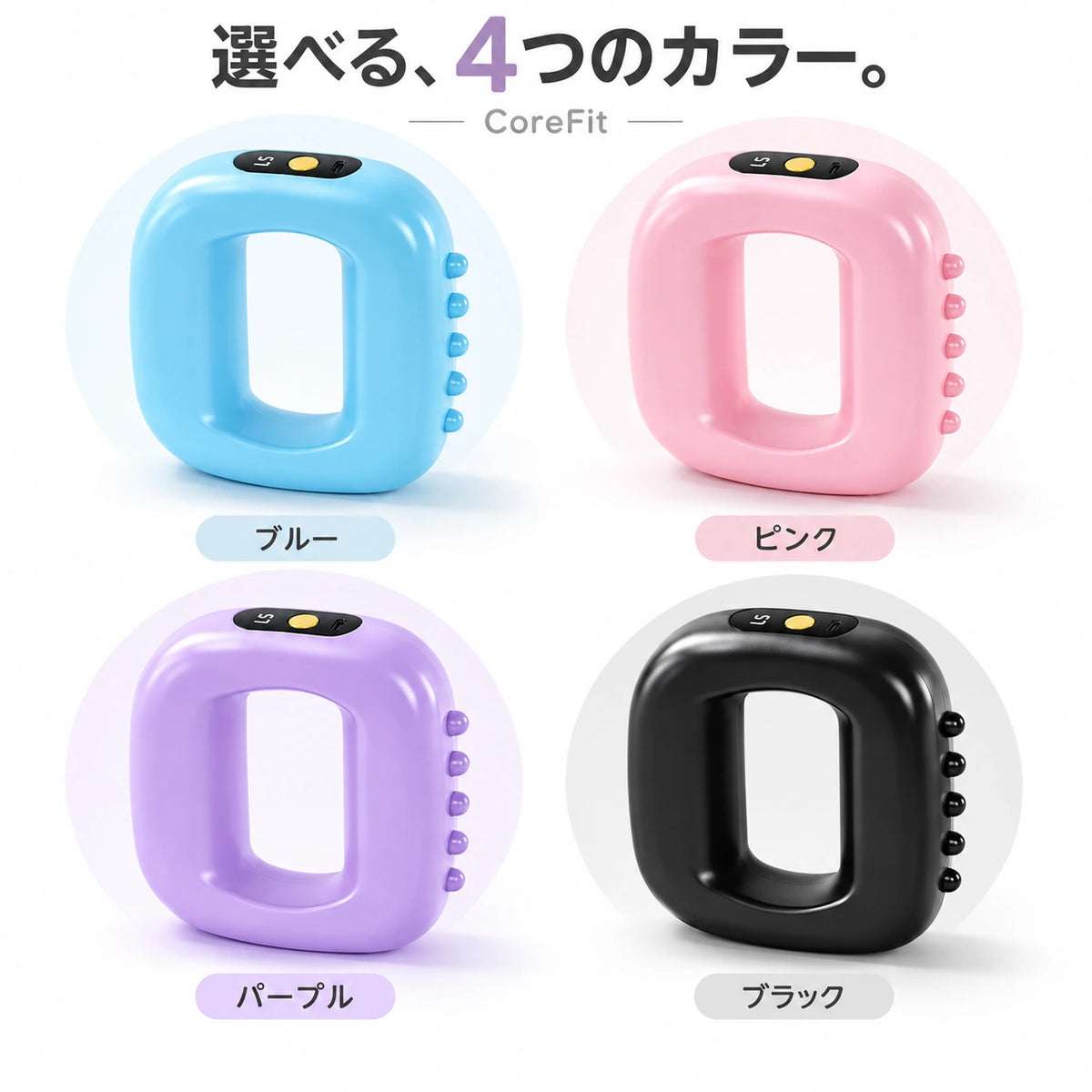 CoreFit™ ボディケアベルト
