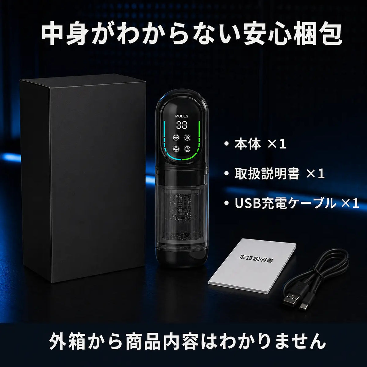【極楽マスター】9in1 自動メンズケアマシン
