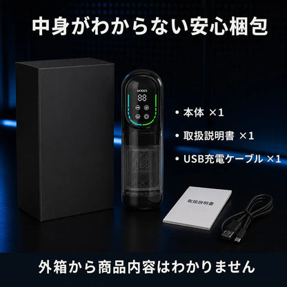【極楽マスター】9in1 自動メンズケアマシン